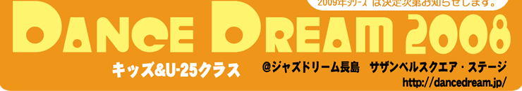 DANCE DREAM 2008