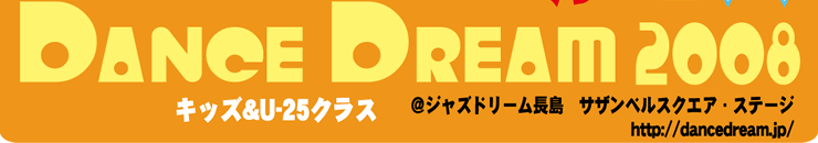 DANCE DREAM 2008